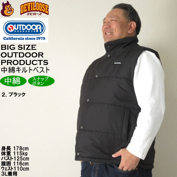 大きいサイズ メンズ OUTDOOR PRODUCTS フルダルタフタ 中綿 キルト ベスト（メーカー取寄）アウトドア プロダクツ 3L 4L 5L 6L 7L 8L | OUTDOOR PRODUCTS | 15