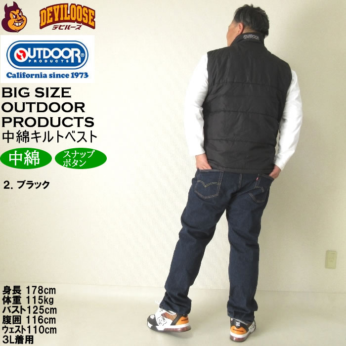 大きいサイズ メンズ OUTDOOR PRODUCTS フルダルタフタ 中綿 キルト ベスト（メーカー取寄）アウトドア プロダクツ 3L 4L 5L 6L 7L 8L | OUTDOOR PRODUCTS | 18