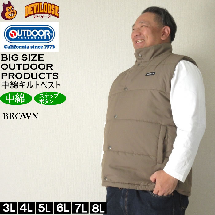 大きいサイズ メンズ OUTDOOR PRODUCTS フルダルタフタ 中綿 キルト ベスト（メーカー取寄）アウトドア プロダクツ 3L 4L 5L 6L 7L 8L | OUTDOOR PRODUCTS | 01