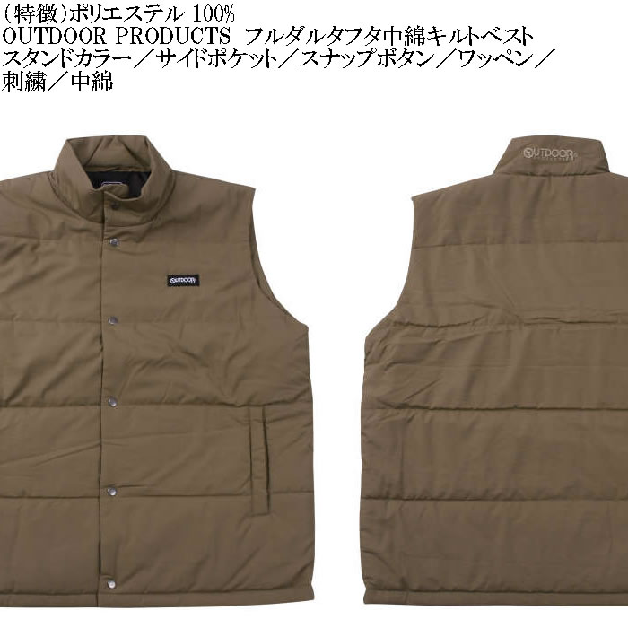 大きいサイズ メンズ OUTDOOR PRODUCTS フルダルタフタ 中綿 キルト ベスト（メーカー取寄）アウトドア プロダクツ 3L 4L 5L 6L 7L 8L | OUTDOOR PRODUCTS | 05