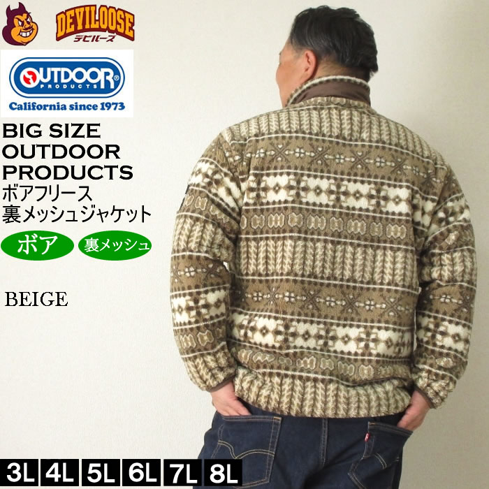 大きいサイズ メンズ OUTDOOR PRODUCTS ボア フリース 裏メッシュ ジャケット（メーカー取寄）アウトドア プロダクツ 3L 4L 5L 6L 7L 8L | OUTDOOR PRODUCTS | 03