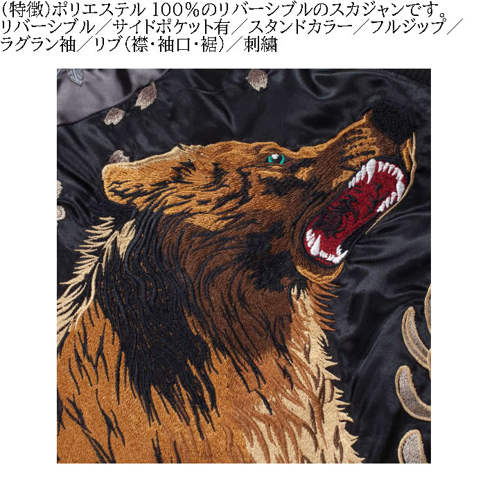 大きいサイズ メンズ 絡繰魂 狼百花繚乱 リバーシブル スカジャン（メーカー取寄）からくりたましい 3L 4L 5L 6L キングサイズ ビッグサイズ | 絡繰魂 | 08