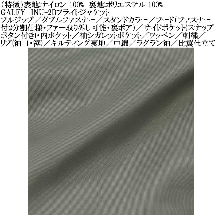 大きいサイズ メンズ GALFY INU-2B フライトジャケット N-2B 中綿（メーカー取寄）ガルフィ 3L 4L 5L 6L キングサイズ ビッグサイズ | GALFY | 06