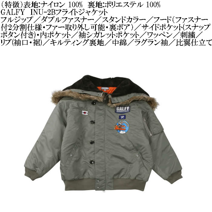 GALFY 大きいサイズ メンズ INU-2B フライトジャケット N-2B