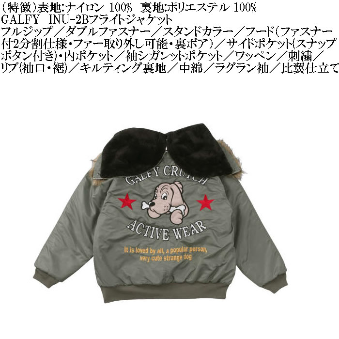 GALFY 大きいサイズ メンズ INU-2B フライトジャケット N-2B