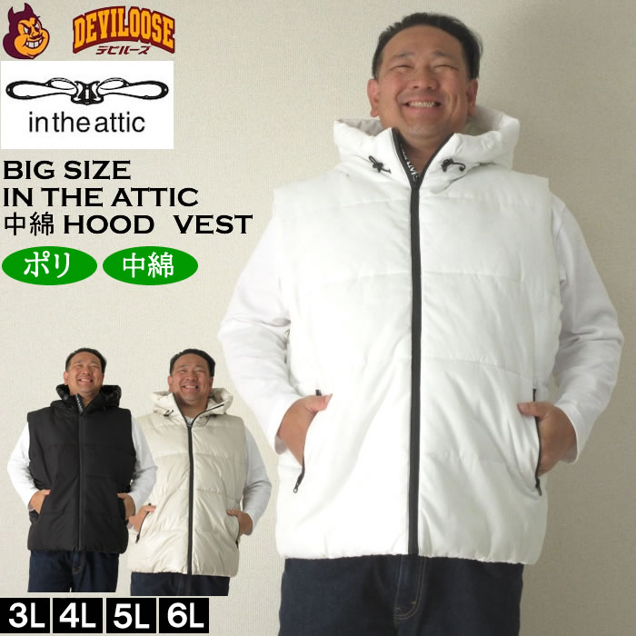 大きいサイズ メンズ in the attic フード端スエードライン 切替 フェイクダウン 中綿 ベスト（メーカー取寄）インジアティック 3L 4L 5L 6L | 