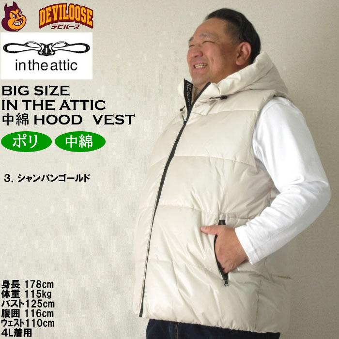 大きいサイズ メンズ in the attic フード端スエードライン 切替 フェイクダウン 中綿 ベスト（メーカー取寄）インジアティック 3L 4L 5L 6L |  | 17
