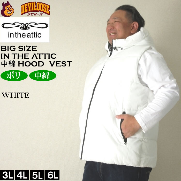 大きいサイズ メンズ in the attic フード端スエードライン 切替 フェイクダウン 中綿 ベスト（メーカー取寄）インジアティック 3L 4L 5L 6L |  | 01