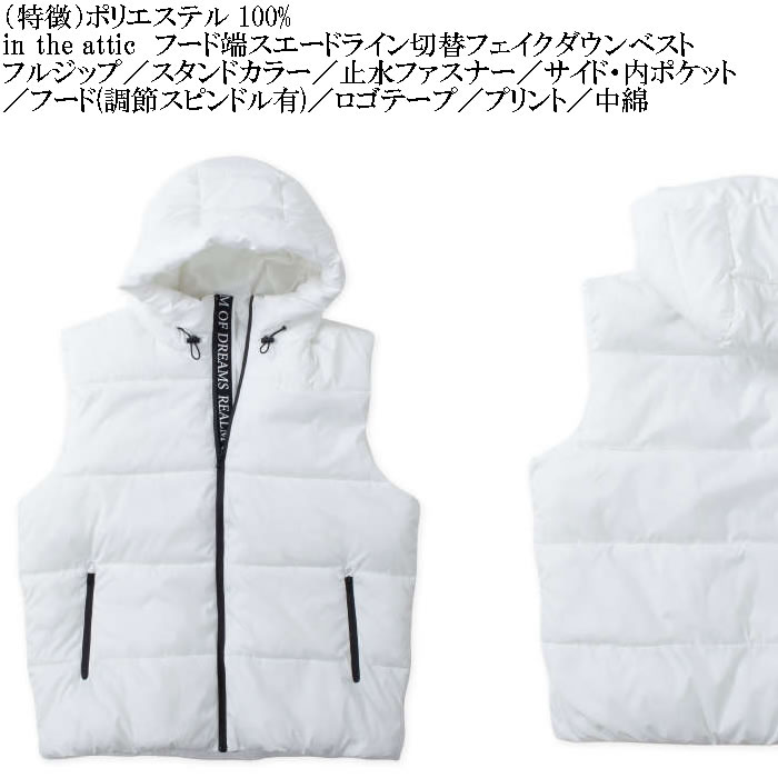 大きいサイズ メンズ in the attic フード端スエードライン 切替 フェイクダウン 中綿 ベスト（メーカー取寄）インジアティック 3L 4L 5L 6L |  | 04