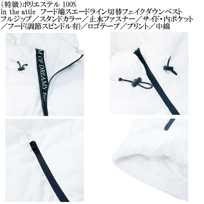 大きいサイズ メンズ in the attic フード端スエードライン 切替 フェイクダウン 中綿 ベスト（メーカー取寄）インジアティック 3L 4L 5L 6L |  | 05