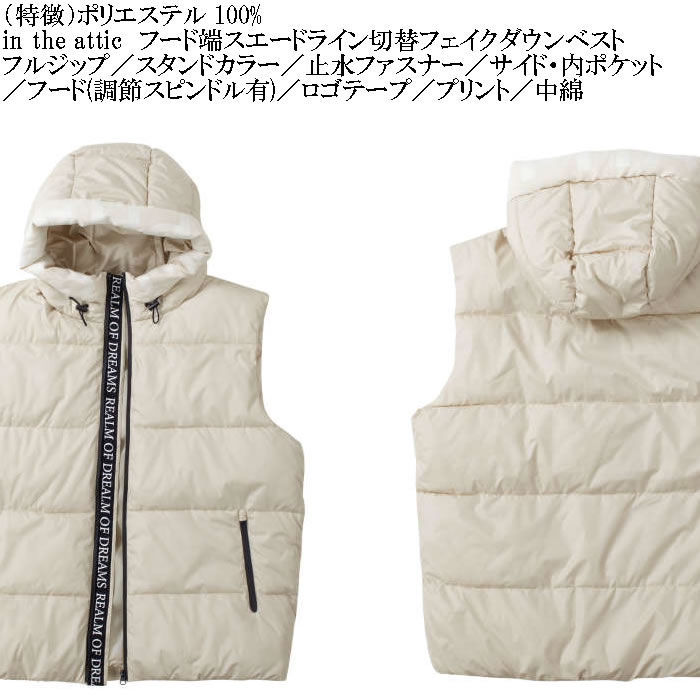 大きいサイズ メンズ in the attic フード端スエードライン 切替 フェイクダウン 中綿 ベスト（メーカー取寄）インジアティック 3L 4L 5L 6L |  | 07