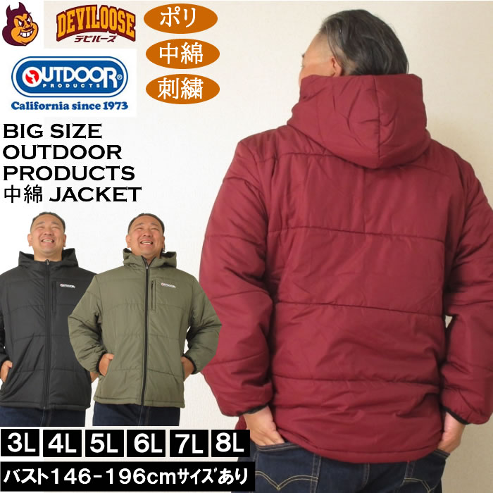 大きいサイズ メンズ OUTDOOR PRODUCTS デュスポ中綿 キルトジャケット（メーカー取寄）ポリ 保温 刺繍 アウトドア プロダクツ 3L 4L 5L 6L 7L 8L | OUTDOOR PRODUCTS