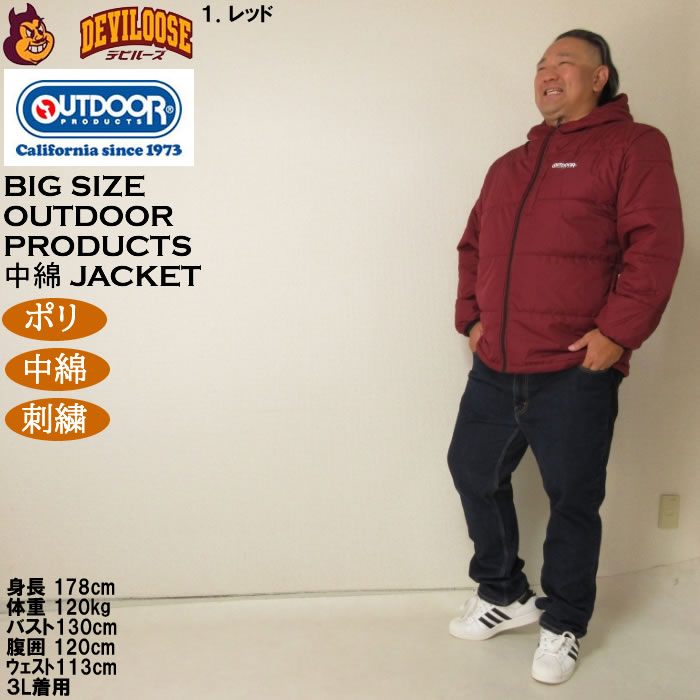 大きいサイズ メンズ OUTDOOR PRODUCTS デュスポ中綿 キルトジャケット（メーカー取寄）ポリ 保温 刺繍 アウトドア プロダクツ 3L 4L 5L 6L 7L 8L | OUTDOOR PRODUCTS | 11