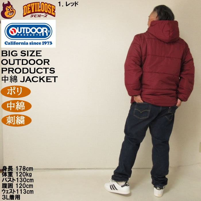大きいサイズ メンズ OUTDOOR PRODUCTS デュスポ中綿 キルトジャケット（メーカー取寄）ポリ 保温 刺繍 アウトドア プロダクツ 3L 4L 5L 6L 7L 8L | OUTDOOR PRODUCTS | 12