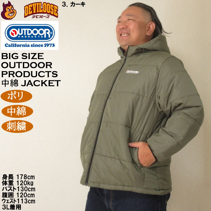 大きいサイズ メンズ OUTDOOR PRODUCTS デュスポ中綿 キルトジャケット（メーカー取寄）ポリ 保温 刺繍 アウトドア プロダクツ 3L 4L 5L 6L 7L 8L | OUTDOOR PRODUCTS | 17