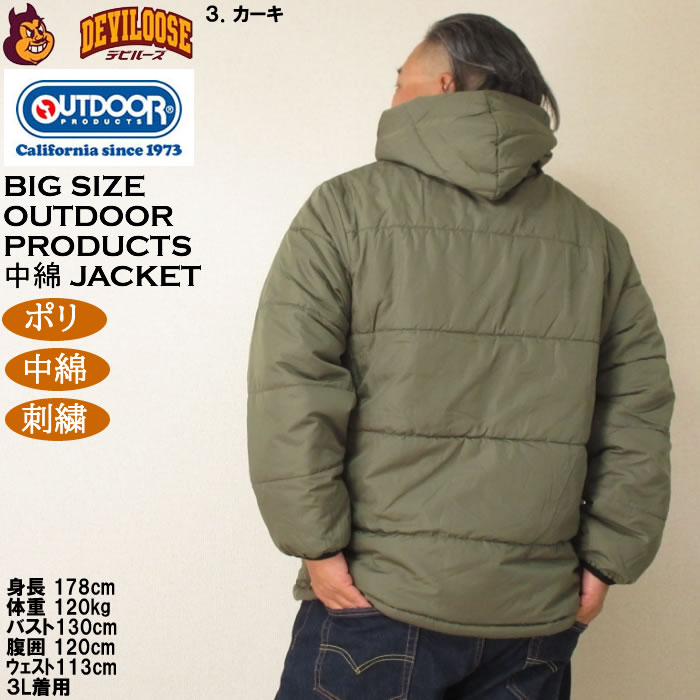 大きいサイズ メンズ OUTDOOR PRODUCTS デュスポ中綿 キルトジャケット（メーカー取寄）ポリ 保温 刺繍 アウトドア プロダクツ 3L 4L 5L 6L 7L 8L | OUTDOOR PRODUCTS | 18