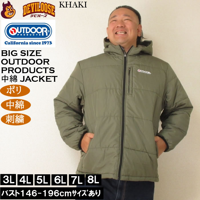 大きいサイズ メンズ OUTDOOR PRODUCTS デュスポ中綿 キルトジャケット（メーカー取寄）ポリ 保温 刺繍 アウトドア プロダクツ 3L 4L 5L 6L 7L 8L | OUTDOOR PRODUCTS | 03