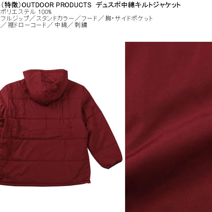 大きいサイズ メンズ OUTDOOR PRODUCTS デュスポ中綿 キルトジャケット（メーカー取寄）ポリ 保温 刺繍 アウトドア プロダクツ 3L 4L 5L 6L 7L 8L | OUTDOOR PRODUCTS | 05
