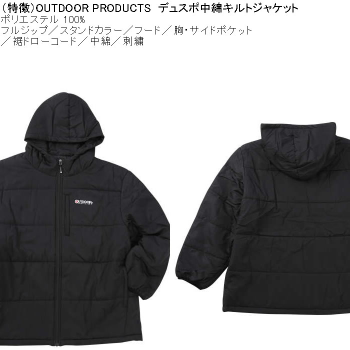 大きいサイズ メンズ OUTDOOR PRODUCTS デュスポ中綿 キルトジャケット（メーカー取寄）ポリ 保温 刺繍 アウトドア プロダクツ 3L 4L 5L 6L 7L 8L | OUTDOOR PRODUCTS | 06