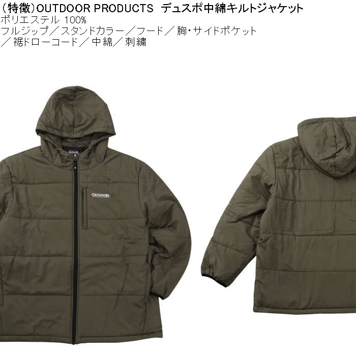 大きいサイズ メンズ OUTDOOR PRODUCTS デュスポ中綿 キルトジャケット（メーカー取寄）ポリ 保温 刺繍 アウトドア プロダクツ 3L 4L 5L 6L 7L 8L | OUTDOOR PRODUCTS | 07