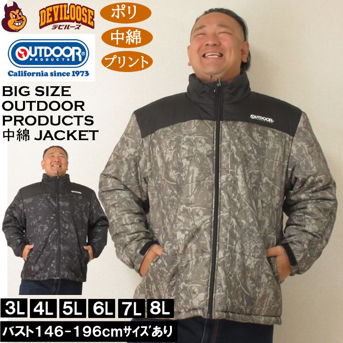 大きいサイズ メンズ OUTDOOR PRODUCTS デュスポ 背裏アルミ 中綿キルトジャケット（メーカー取寄）ポリ 保温 アウトドア プロダクツ 3L 4L 5L 6L 7L 8L | OUTDOOR PRODUCTS
