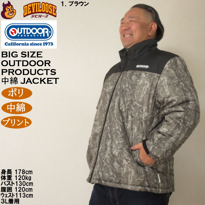 大きいサイズ メンズ OUTDOOR PRODUCTS デュスポ 背裏アルミ 中綿キルトジャケット（メーカー取寄）ポリ 保温 アウトドア プロダクツ 3L 4L 5L 6L 7L 8L | OUTDOOR PRODUCTS | 10