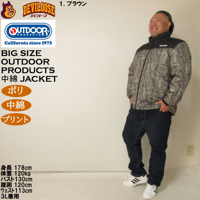 大きいサイズ メンズ OUTDOOR PRODUCTS デュスポ 背裏アルミ 中綿キルトジャケット（メーカー取寄）ポリ 保温 アウトドア プロダクツ 3L 4L 5L 6L 7L 8L | OUTDOOR PRODUCTS | 12