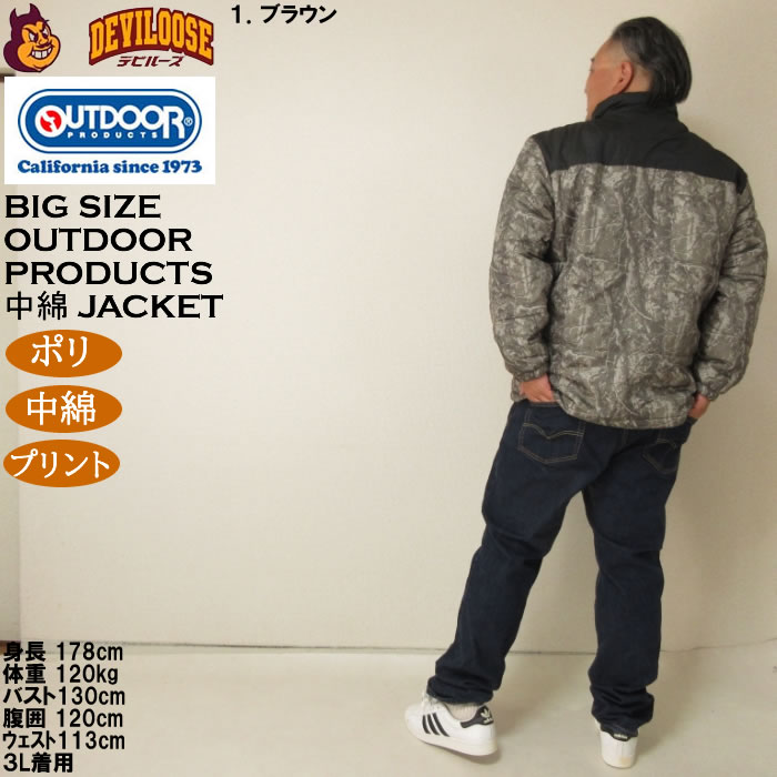 大きいサイズ メンズ OUTDOOR PRODUCTS デュスポ 背裏アルミ 中綿キルトジャケット（メーカー取寄）ポリ 保温 アウトドア プロダクツ 3L 4L 5L 6L 7L 8L | OUTDOOR PRODUCTS | 13