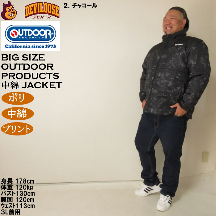 大きいサイズ メンズ OUTDOOR PRODUCTS デュスポ 背裏アルミ 中綿キルトジャケット（メーカー取寄）ポリ 保温 アウトドア プロダクツ 3L 4L 5L 6L 7L 8L | OUTDOOR PRODUCTS | 17
