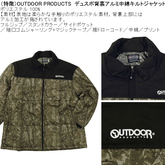 大きいサイズ メンズ OUTDOOR PRODUCTS デュスポ 背裏アルミ 中綿キルトジャケット（メーカー取寄）ポリ 保温 アウトドア プロダクツ 3L 4L 5L 6L 7L 8L | OUTDOOR PRODUCTS | 05
