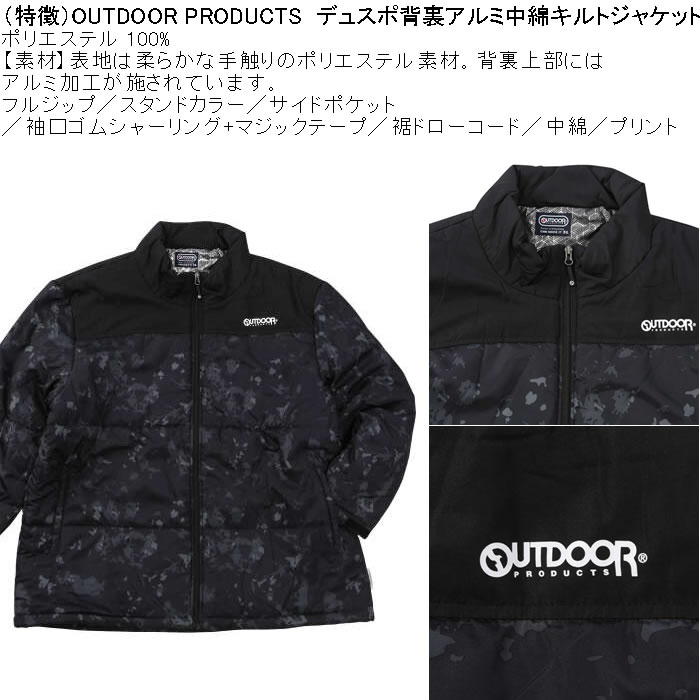 大きいサイズ メンズ OUTDOOR PRODUCTS デュスポ 背裏アルミ 中綿キルトジャケット（メーカー取寄）ポリ 保温 アウトドア プロダクツ 3L 4L 5L 6L 7L 8L | OUTDOOR PRODUCTS | 07