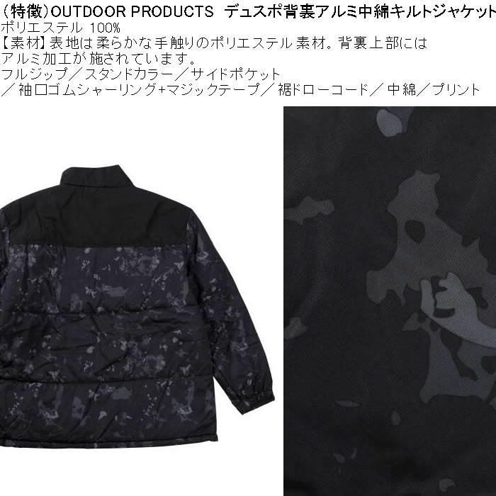 大きいサイズ メンズ OUTDOOR PRODUCTS デュスポ 背裏アルミ 中綿キルトジャケット（メーカー取寄）ポリ 保温 アウトドア プロダクツ 3L 4L 5L 6L 7L 8L | OUTDOOR PRODUCTS | 08