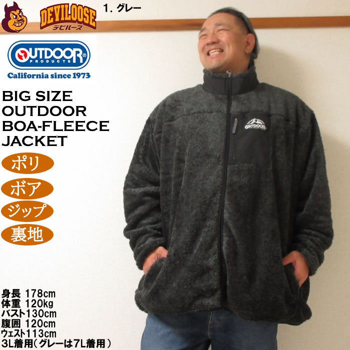 大きいサイズ メンズ OUTDOOR PRODUCTS 裏メッシュ ボアフリース ジャケット（メーカー取寄）フリース ジップ 裏地 アウトドアプロダクツ 3L 4L 5L 6L 7L 8L |  | 09