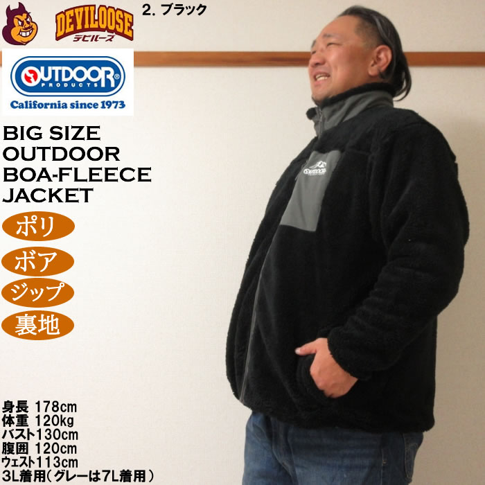 大きいサイズ メンズ OUTDOOR PRODUCTS 裏メッシュ ボアフリース ジャケット（メーカー取寄）フリース ジップ 裏地 アウトドアプロダクツ 3L 4L 5L 6L 7L 8L |  | 15