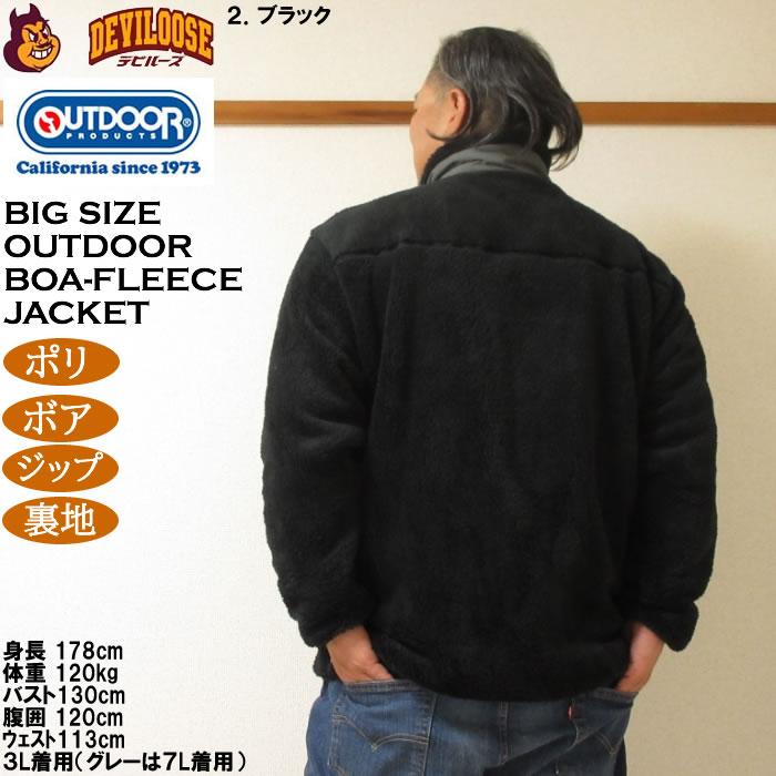 大きいサイズ メンズ OUTDOOR PRODUCTS 裏メッシュ ボアフリース ジャケット（メーカー取寄）フリース ジップ 裏地 アウトドアプロダクツ 3L 4L 5L 6L 7L 8L |  | 16