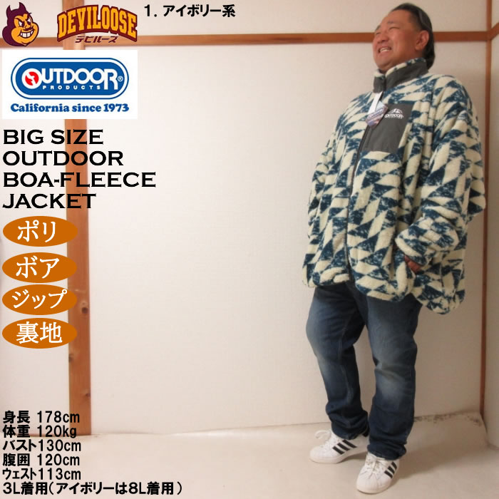 大きいサイズ メンズ OUTDOOR PRODUCTS 裏メッシュ ボアフリース ジャケット（メーカー取寄）フリース ジップ 裏地 アウトドアプロダクツ 3L 4L 5L 6L 7L 8L |  | 12