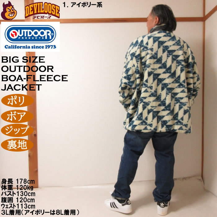 大きいサイズ メンズ OUTDOOR PRODUCTS 裏メッシュ ボアフリース ジャケット（メーカー取寄）フリース ジップ 裏地 アウトドアプロダクツ 3L 4L 5L 6L 7L 8L |  | 13