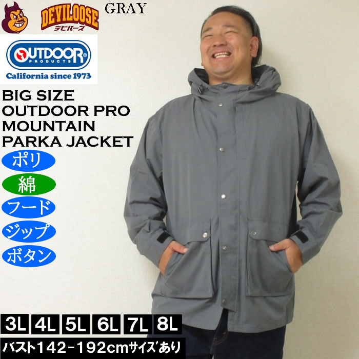 大きいサイズ メンズ OUTDOOR PRODUCTS マウンテンパーカー ジャケット（メーカー取寄）ポリ 綿 フード ジップ ボタン アウトドア プロダクツ 3L 4L 5L 6L 7L 8L | OUTDOOR PRODUCTS | 01