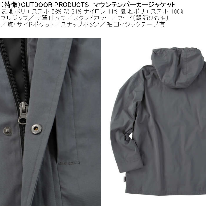 大きいサイズ メンズ OUTDOOR PRODUCTS マウンテンパーカー ジャケット（メーカー取寄）ポリ 綿 フード ジップ ボタン アウトドア プロダクツ 3L 4L 5L 6L 7L 8L | OUTDOOR PRODUCTS | 06