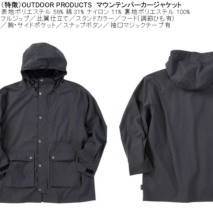 大きいサイズ メンズ OUTDOOR PRODUCTS マウンテンパーカー ジャケット（メーカー取寄）ポリ 綿 フード ジップ ボタン アウトドア プロダクツ 3L 4L 5L 6L 7L 8L | OUTDOOR PRODUCTS | 07
