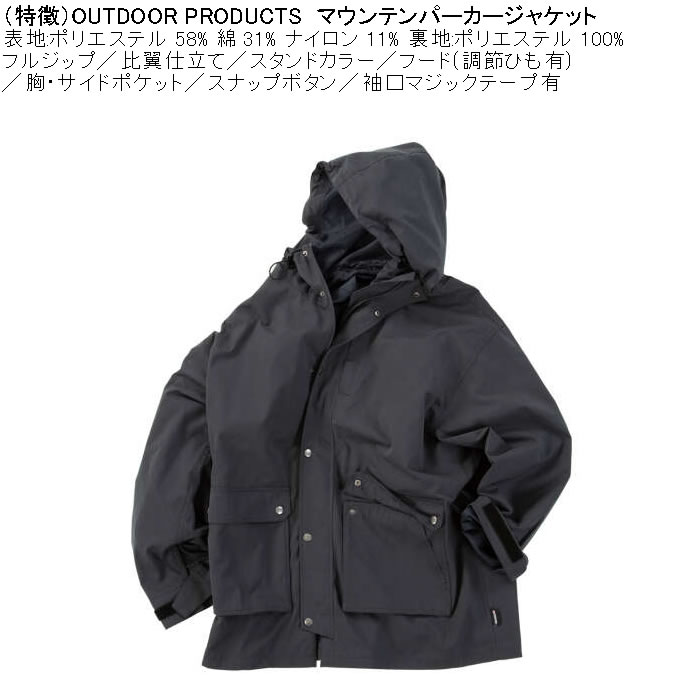 大きいサイズ メンズ OUTDOOR PRODUCTS マウンテンパーカー ジャケット（メーカー取寄）ポリ 綿 フード ジップ ボタン アウトドア プロダクツ 3L 4L 5L 6L 7L 8L | OUTDOOR PRODUCTS | 08
