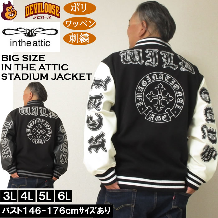 大きいサイズ メンズ in the attic 身頃フェイクメルトン袖PU