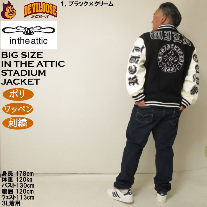 大きいサイズ メンズ in the attic 身頃フェイクメルトン袖PU スタジアムジャンパー（メーカー取寄）ポリ ワッペン 刺繍 インジアティック 3L 4L 5L 6L |  | 13