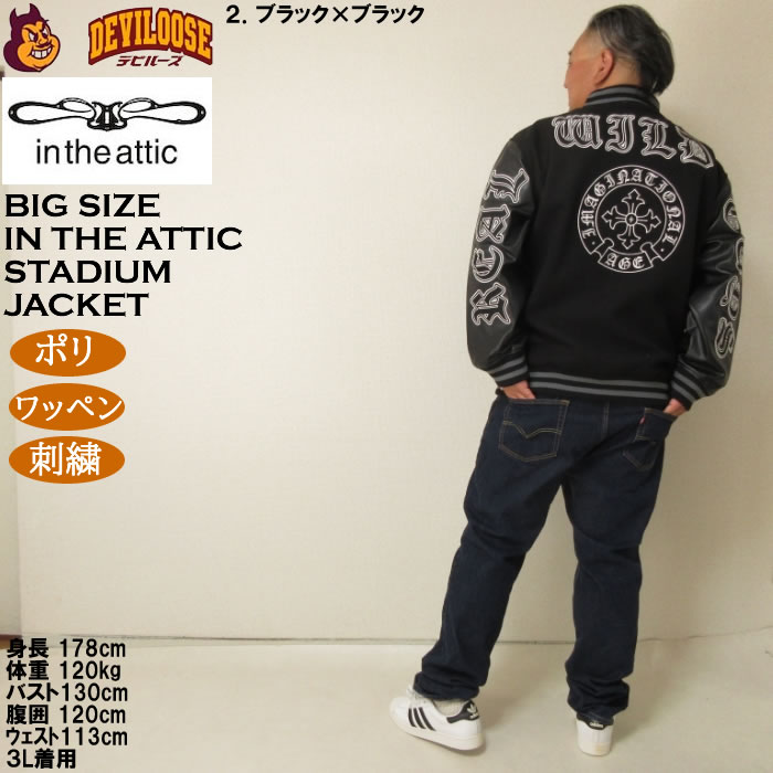 大きいサイズ メンズ in the attic 身頃フェイクメルトン袖PU