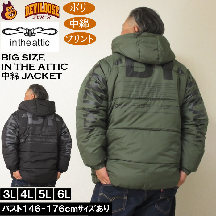 大きいサイズ メンズ in the attic バックアーチロゴ フェイクダウンブルゾン（メーカー取寄）ポリ 中綿 インジアティック 3L 4L 5L 6L | 