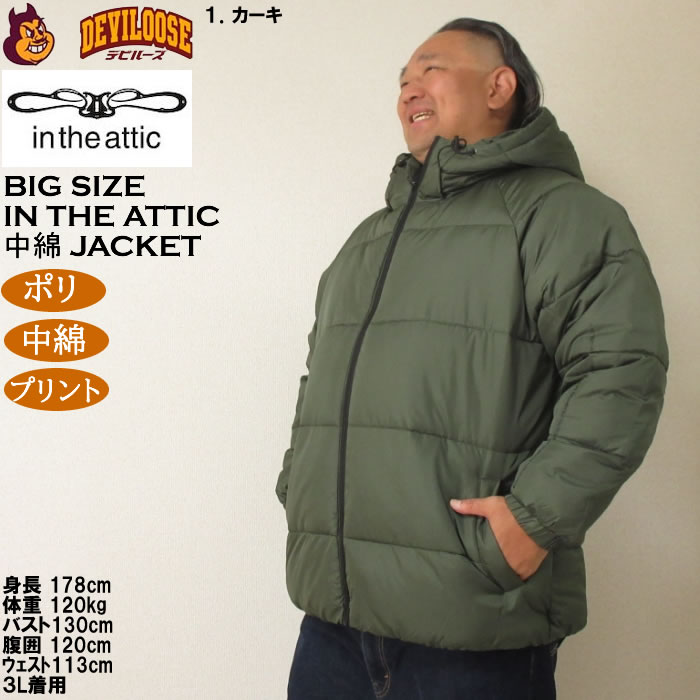 大きいサイズ メンズ in the attic バックアーチロゴ フェイクダウンブルゾン（メーカー取寄）ポリ 中綿 インジアティック 3L 4L 5L 6L |  | 10