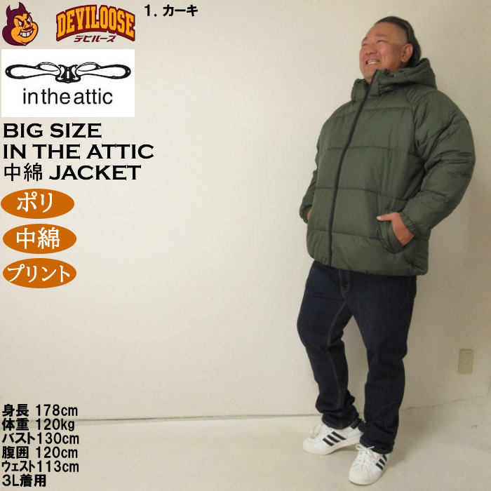 大きいサイズ メンズ in the attic バックアーチロゴ フェイクダウンブルゾン（メーカー取寄）ポリ 中綿 インジアティック 3L 4L 5L 6L |  | 12