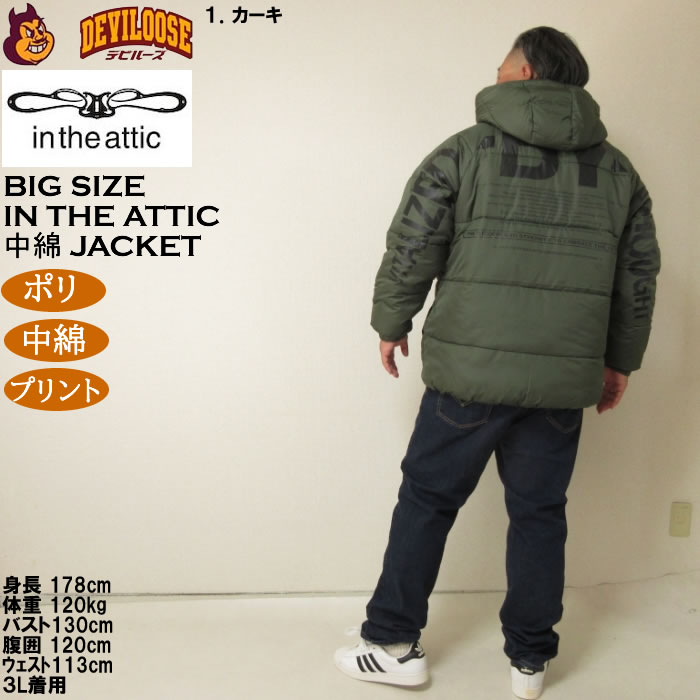大きいサイズ メンズ in the attic バックアーチロゴ フェイクダウンブルゾン（メーカー取寄）ポリ 中綿 インジアティック 3L 4L 5L 6L |  | 13