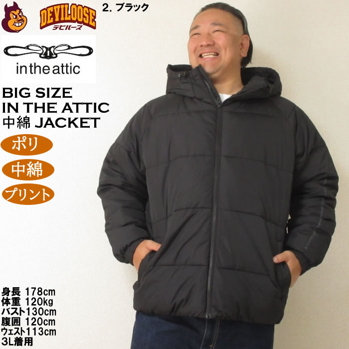 大きいサイズ メンズ in the attic バックアーチロゴ フェイクダウンブルゾン（メーカー取寄）ポリ 中綿 インジアティック 3L 4L 5L 6L |  | 14