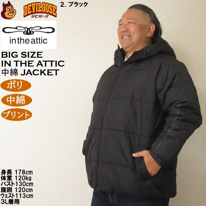 大きいサイズ メンズ in the attic バックアーチロゴ フェイクダウンブルゾン（メーカー取寄）ポリ 中綿 インジアティック 3L 4L 5L 6L |  | 15